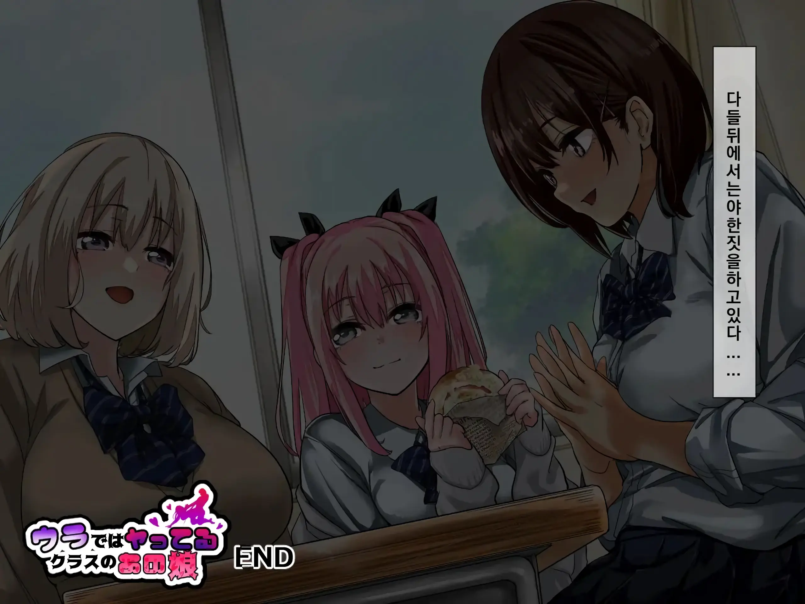 Ura De Wa Yatteru Class No Anoko | 뒤에서 하고있는 같은 반 여자애